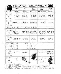 時間割表(例) (1)