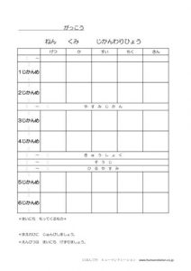 jikanwarihiraganaのサムネイル