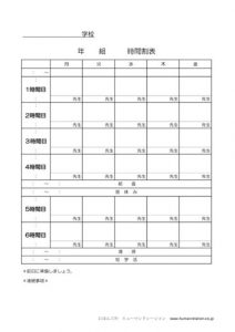 jikanwarikanjiのサムネイル