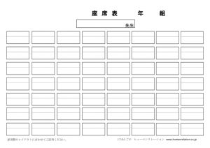 zasekihyo 8×7のサムネイル