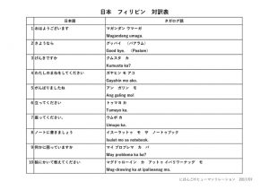 classroom_Tagalogのサムネイル